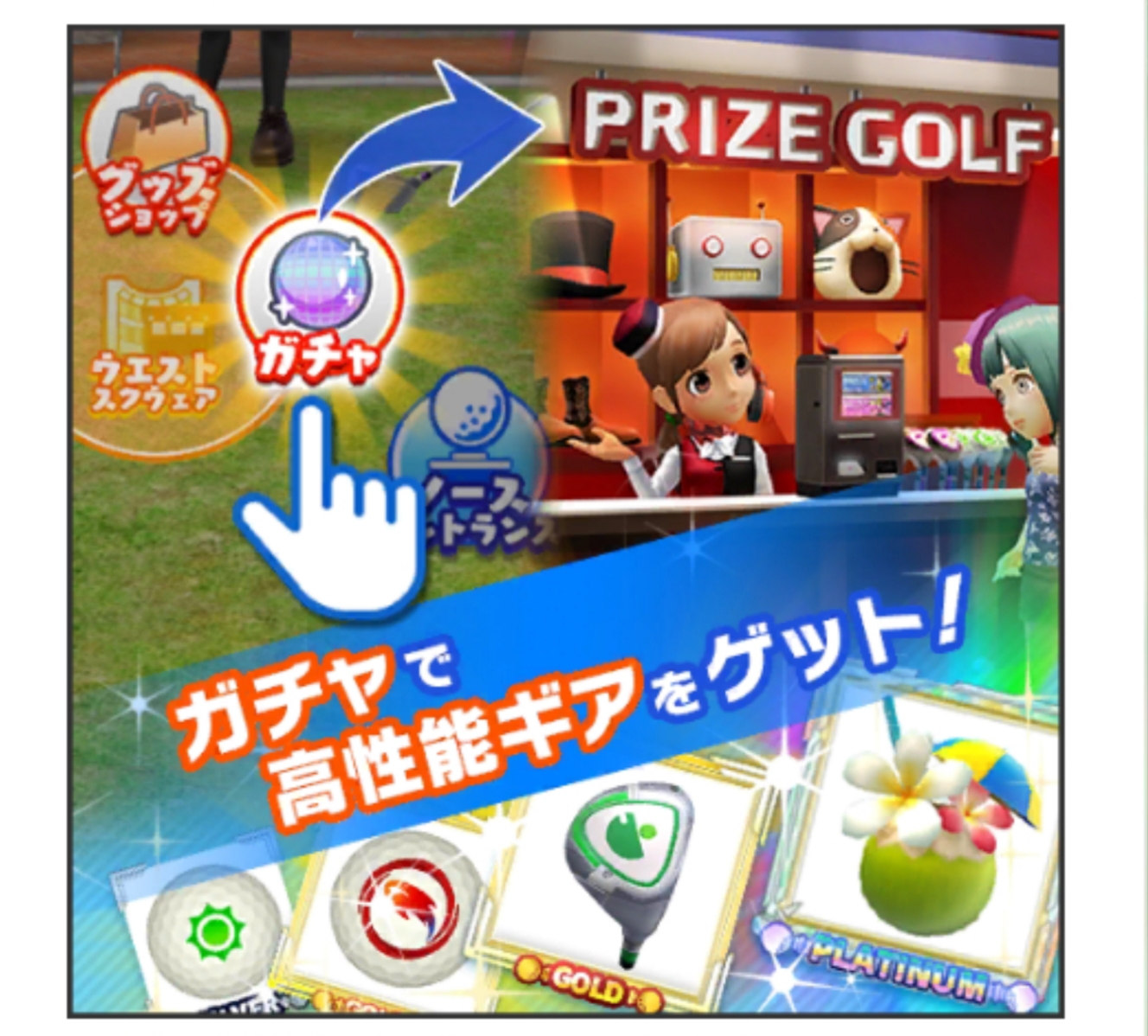 みん ゴル ダウンロード できない