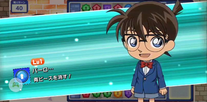 名探偵コナン クロスチェーン パズル 名探偵コナンパズル 盤上の